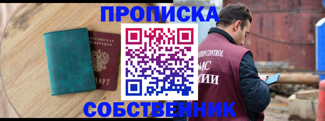 прописка ребенка в Сосновоборске