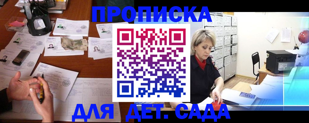 временная прописка в Сосновоборске