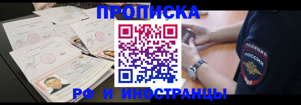 временная регистрация гарантия в Сосновоборске