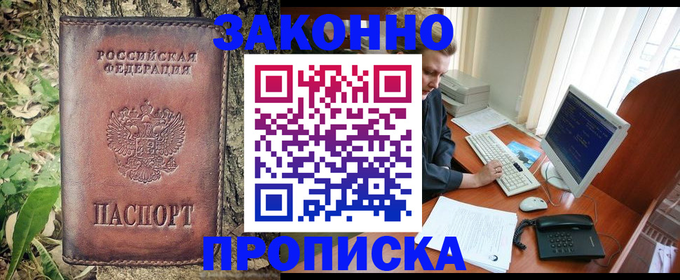 временная регистрация надежно в Сосновоборске