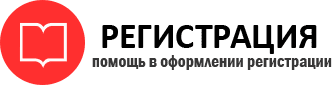 прописка в Сосновоборске id709324
